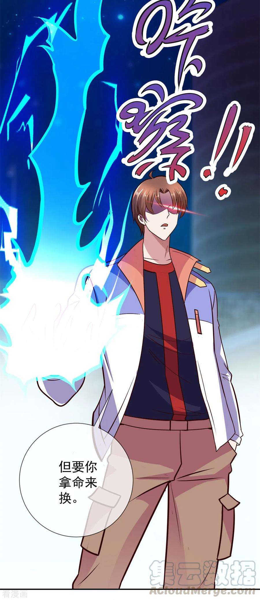 重生地球仙尊53话 话归