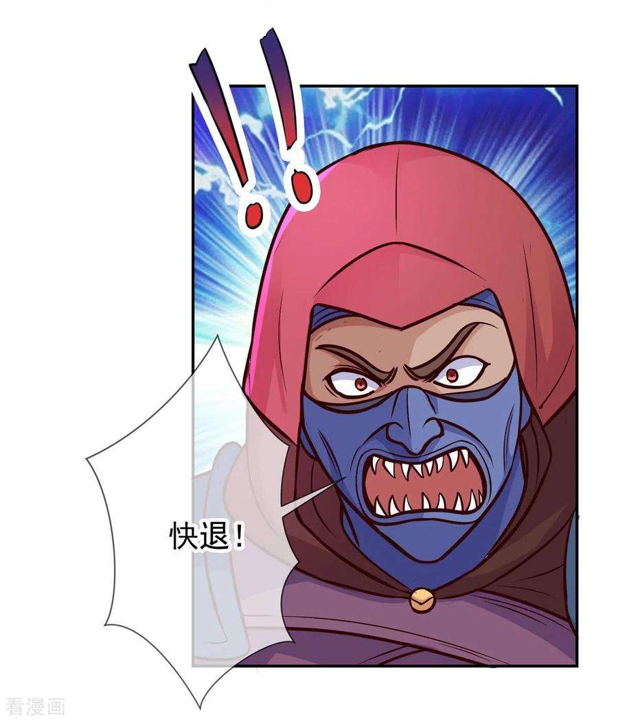 重生地球仙尊53话 话归