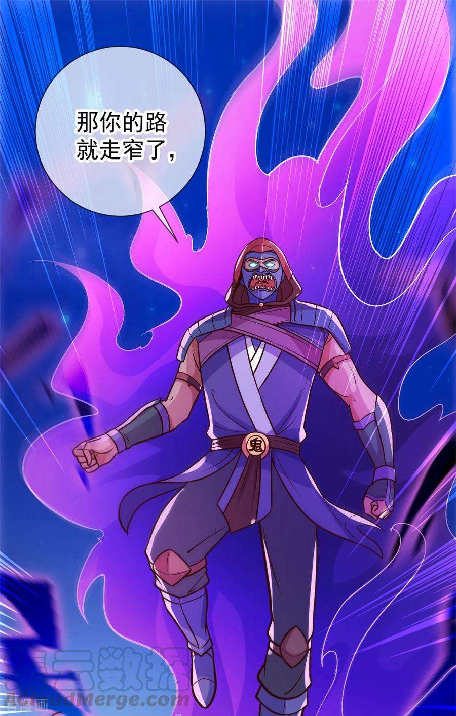 重生地球仙尊53话 话归