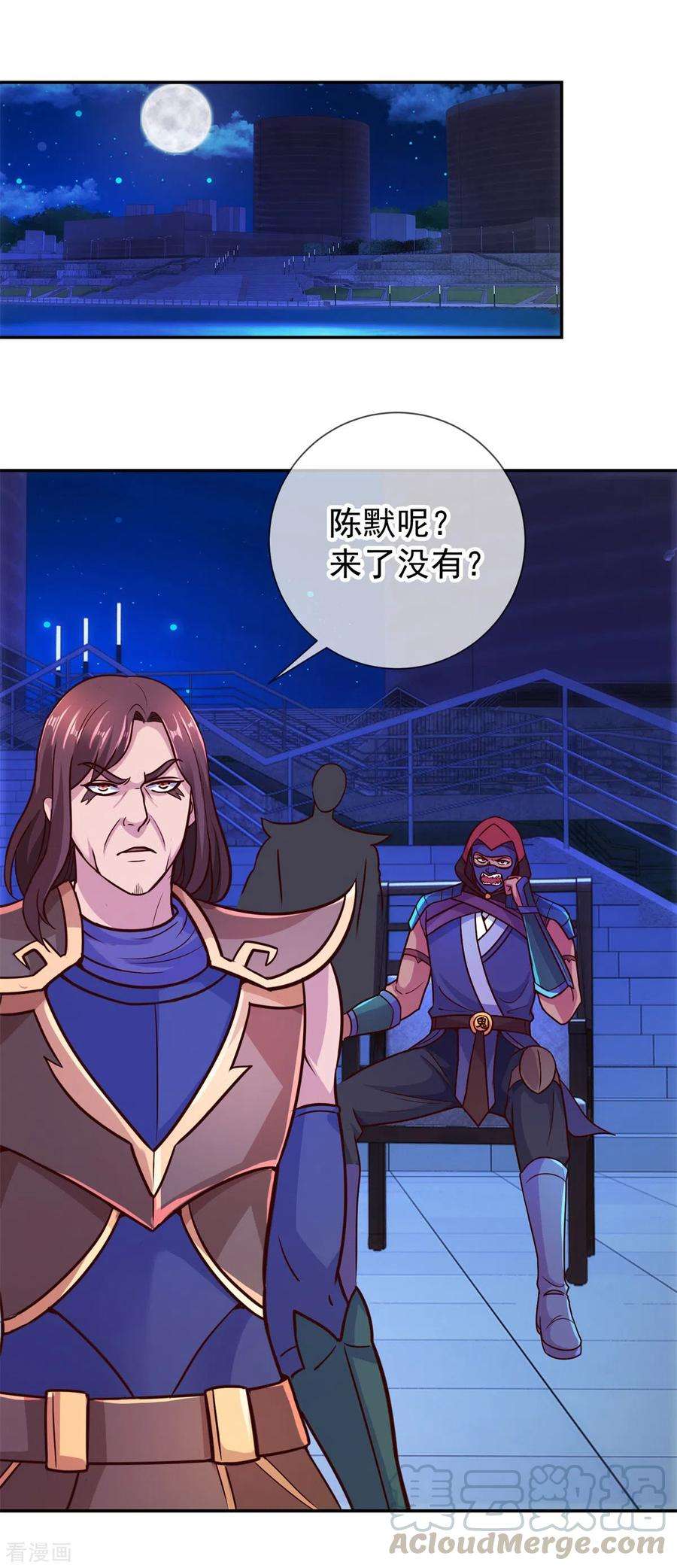 重生地球仙尊53话 话归