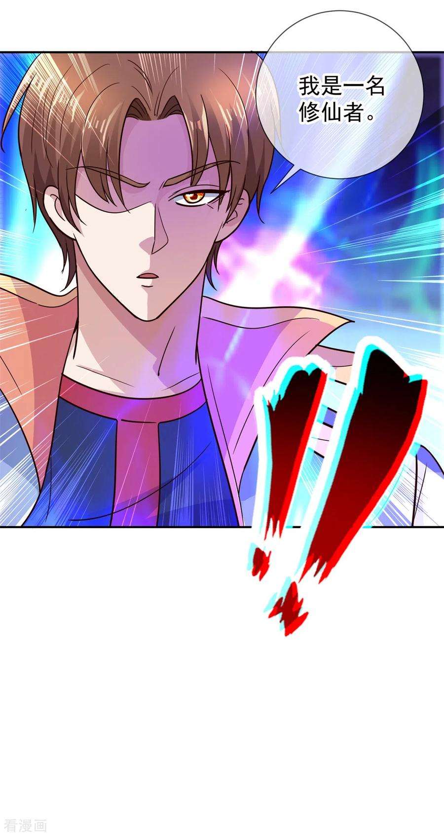 重生地球仙尊54话 破阵