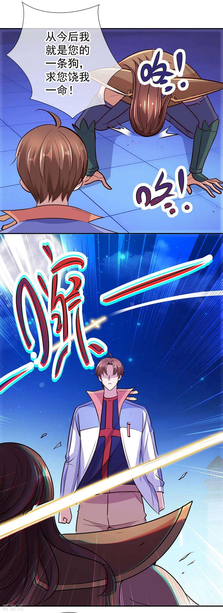 重生地球仙尊55话 救人