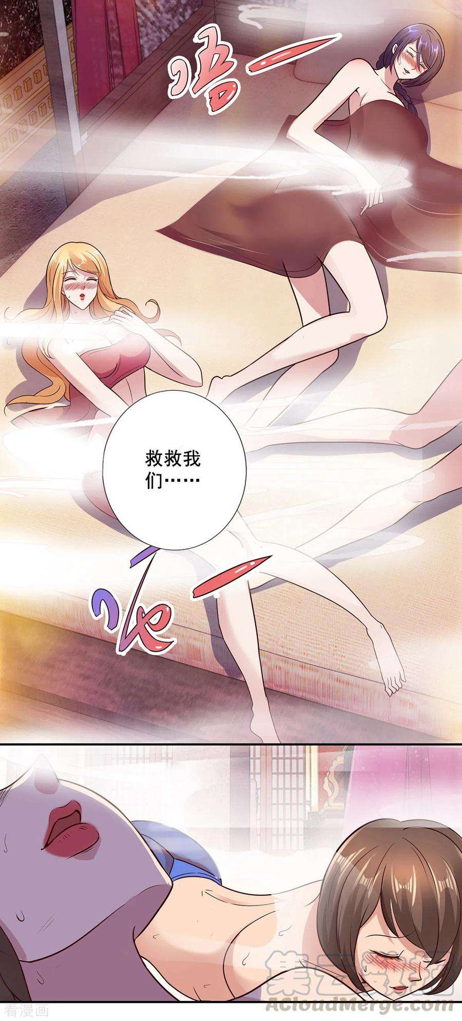 重生地球仙尊55话 救人