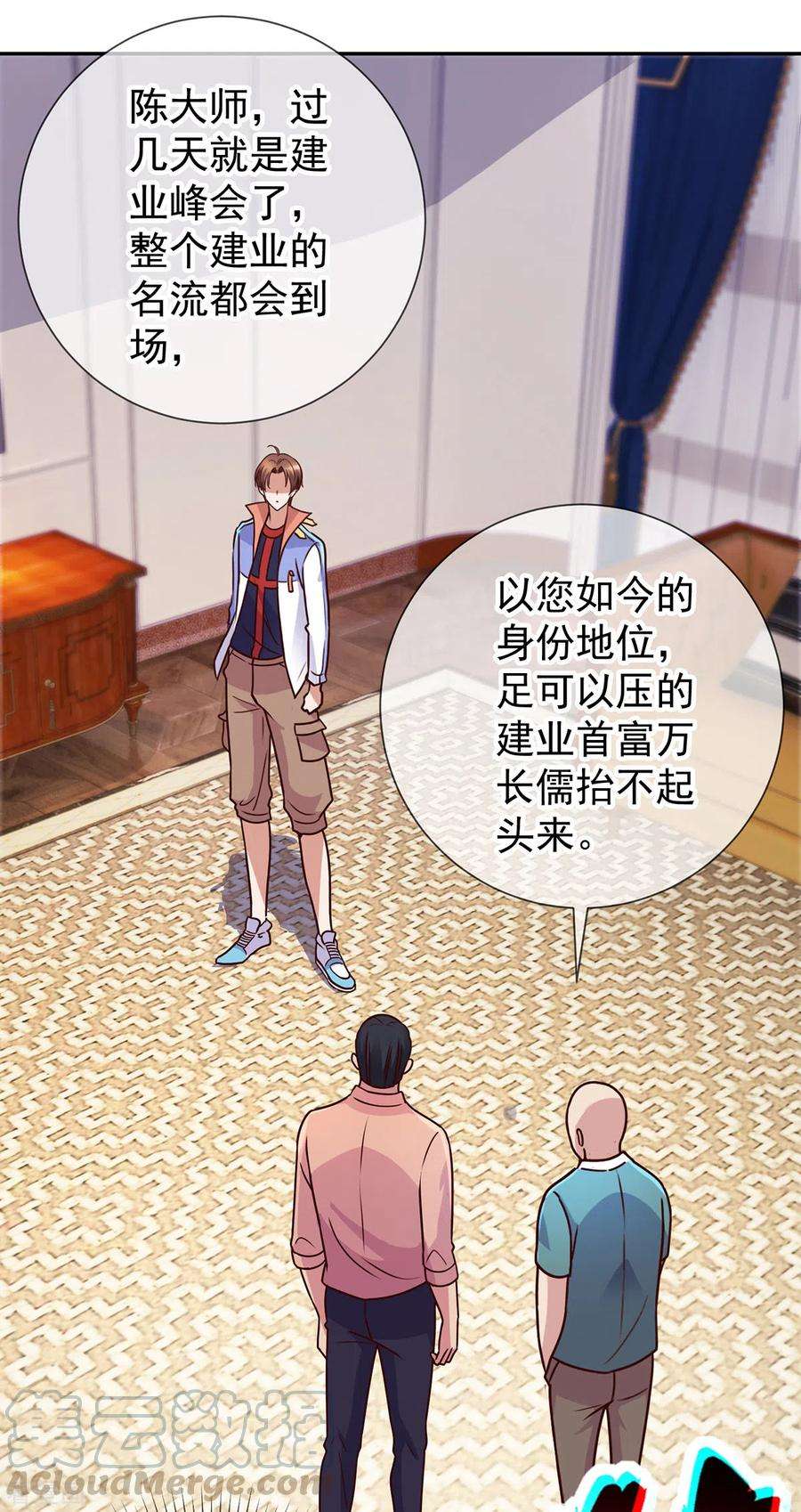 重生地球仙尊56话 收获
