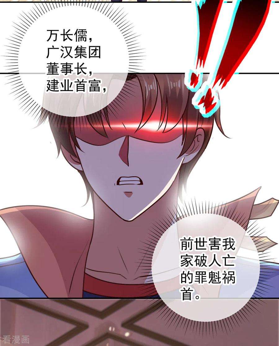 重生地球仙尊56话 收获