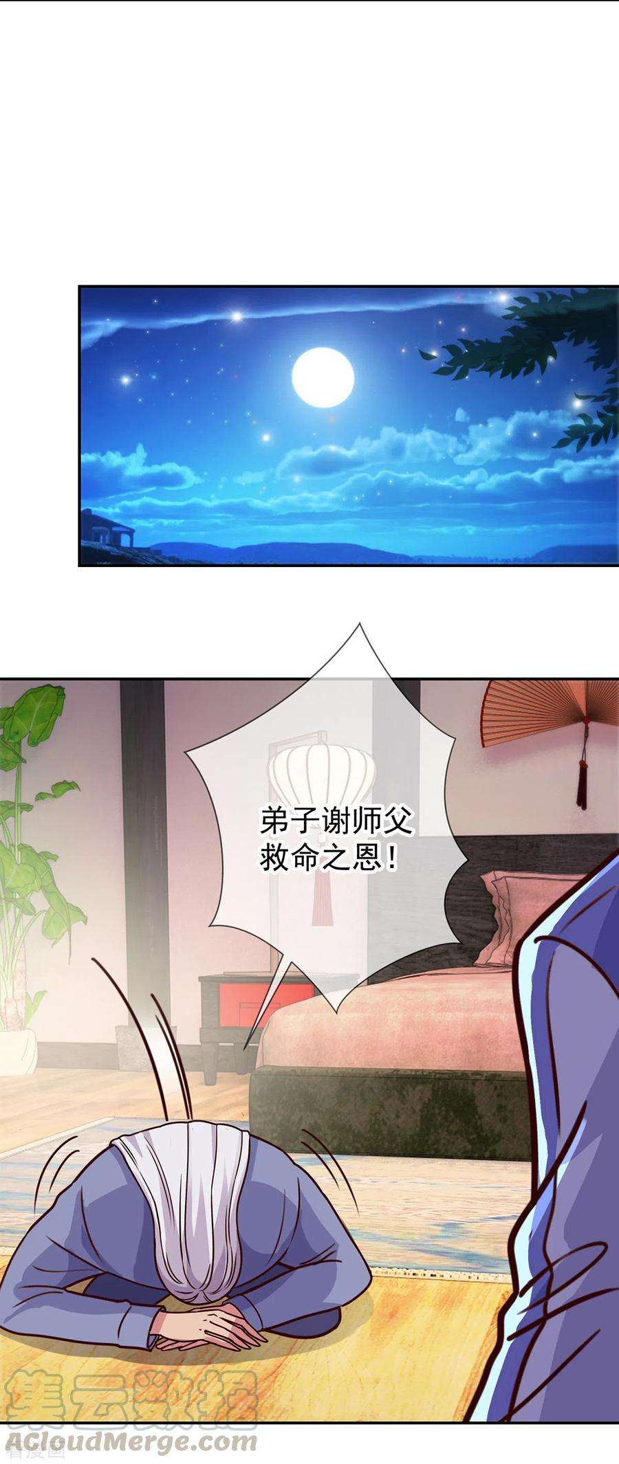 重生地球仙尊56话 收获