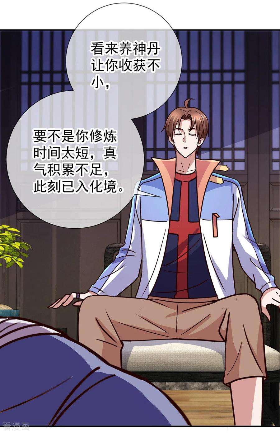 重生地球仙尊56话 收获