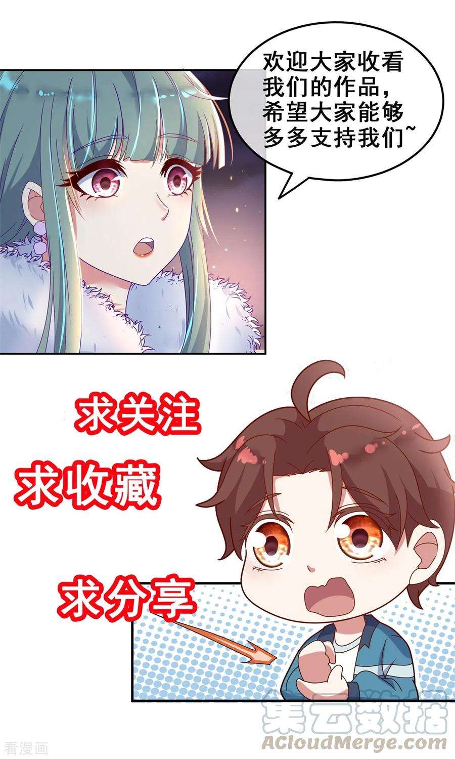 重生地球仙尊56话 收获