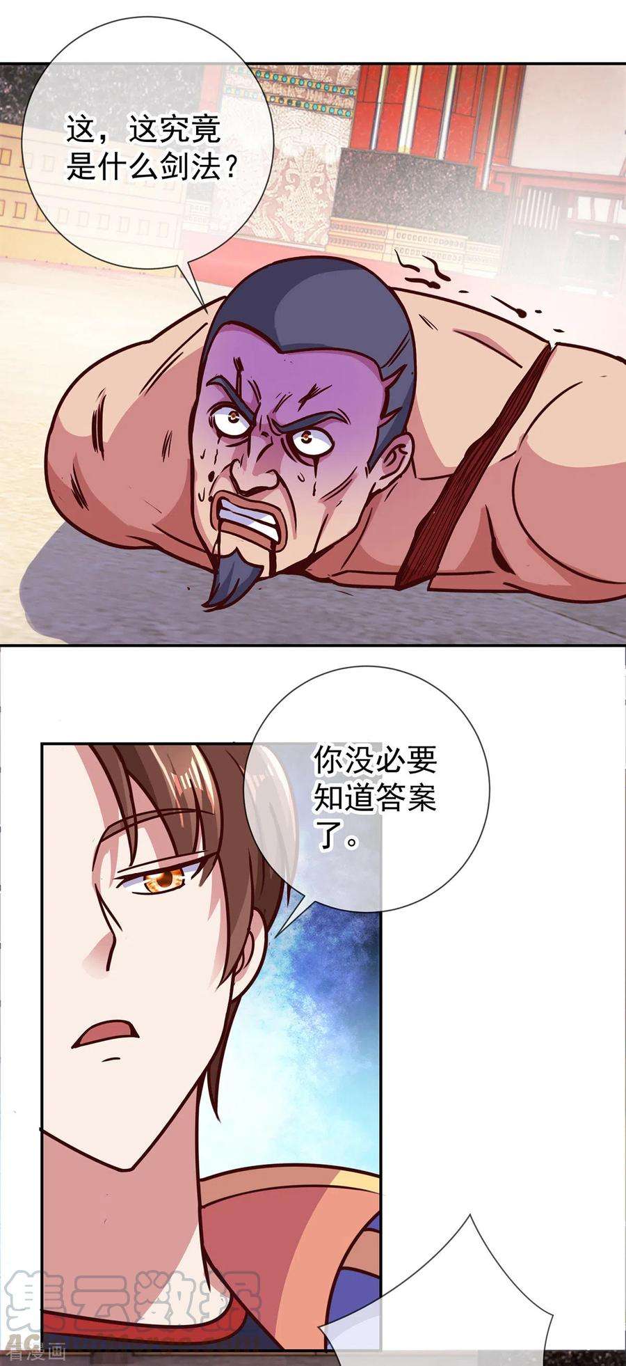 重生地球仙尊56话 收获