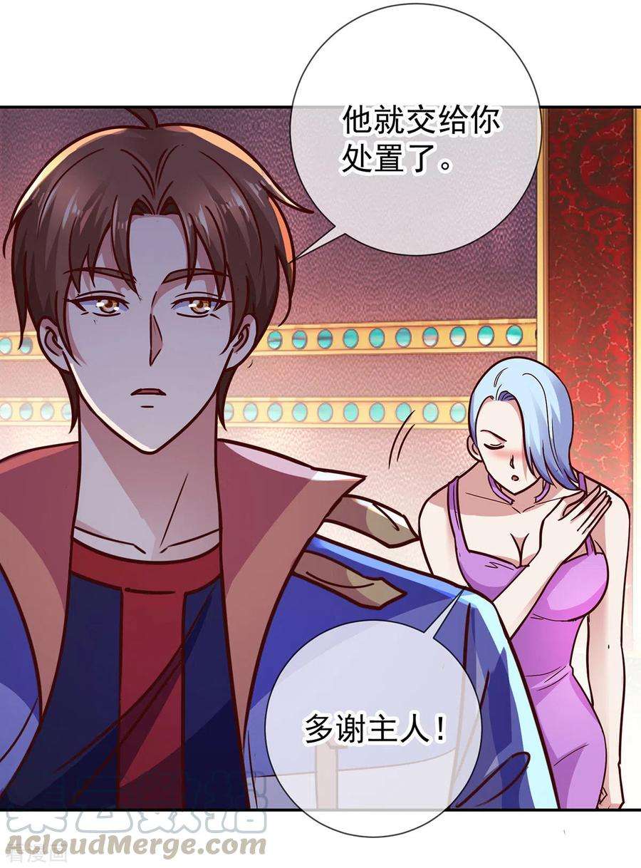 重生地球仙尊56话 收获