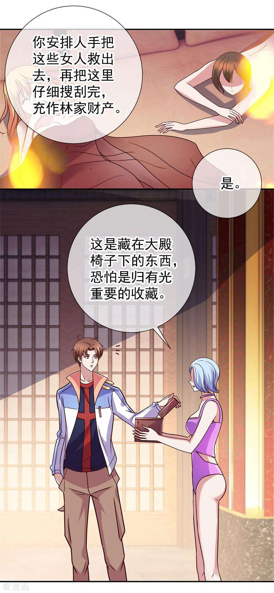 重生地球仙尊56话 收获