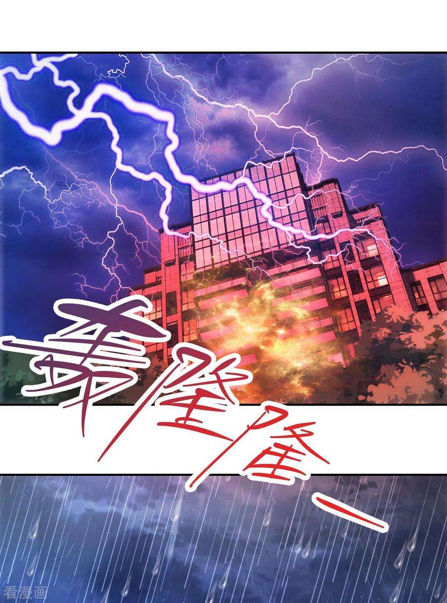 重生地球仙尊59话 误会