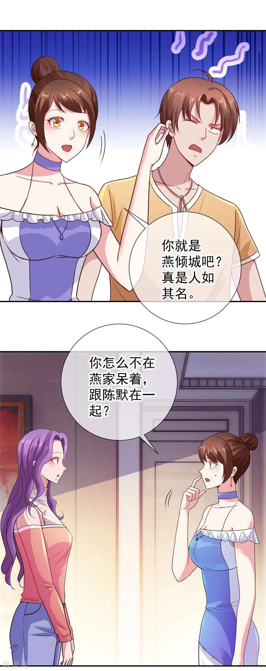 重生地球仙尊59话 误会