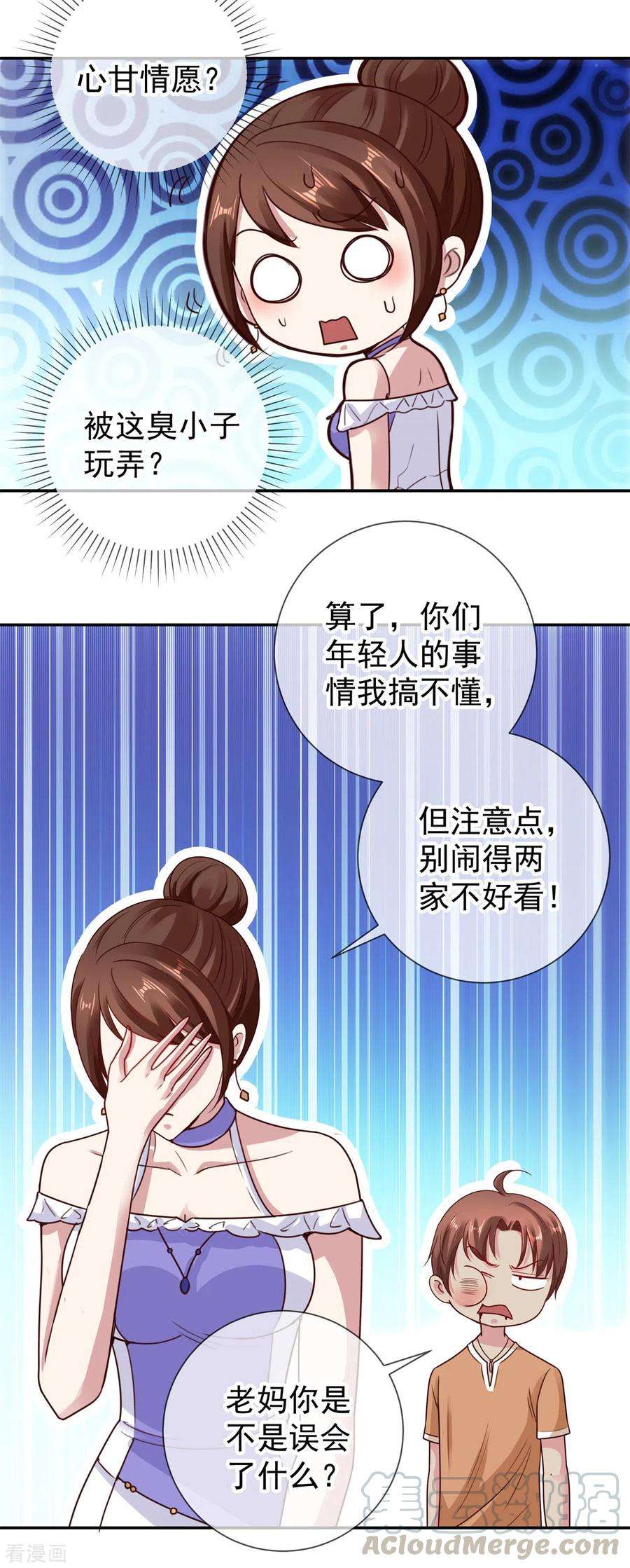重生地球仙尊59话 误会