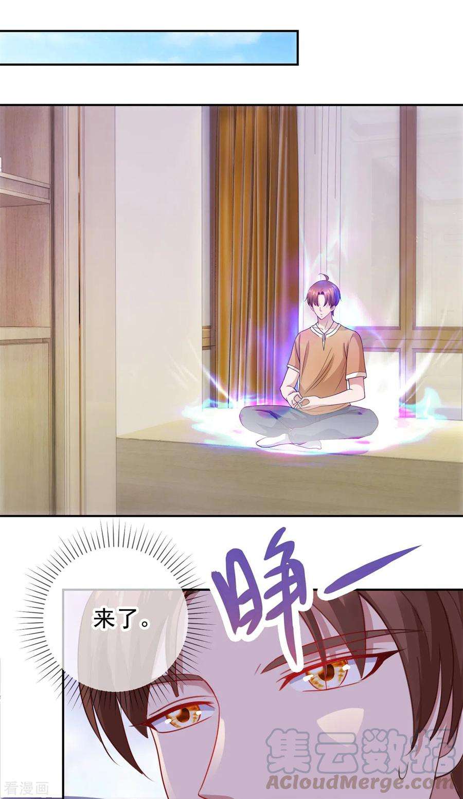 重生地球仙尊59话 误会