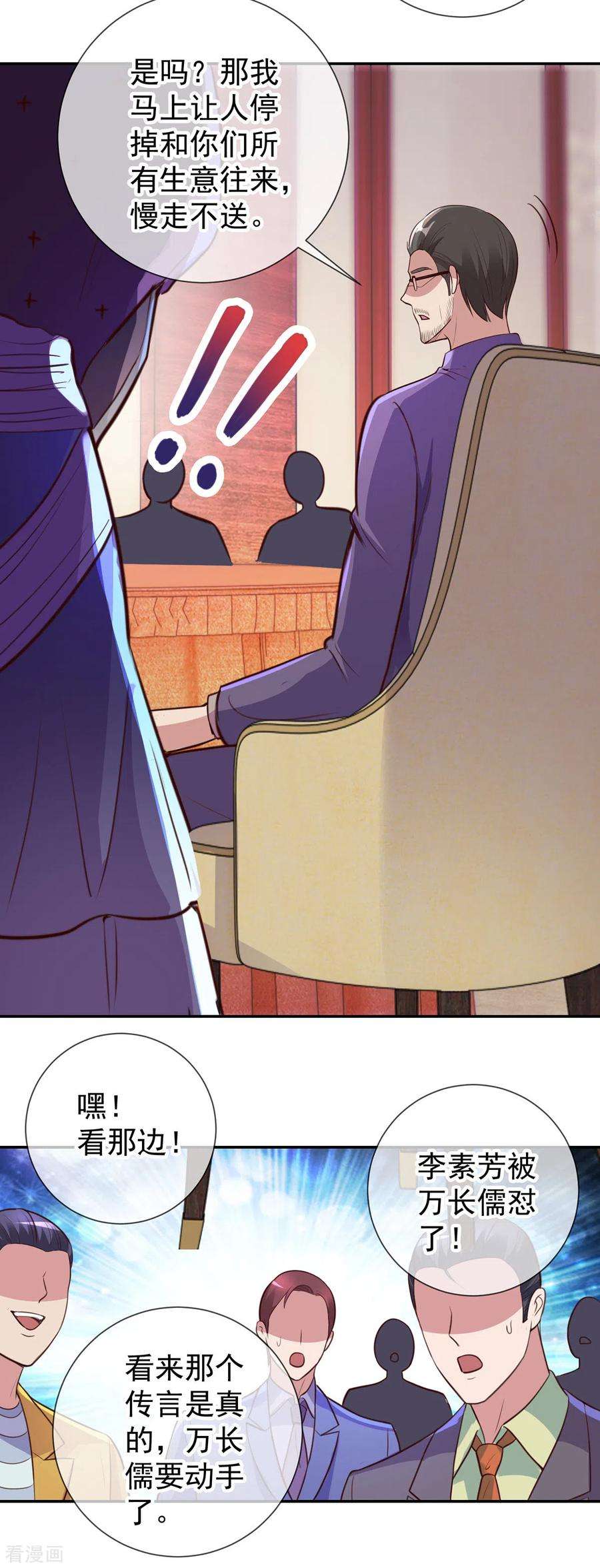 重生地球仙尊60话 端倪