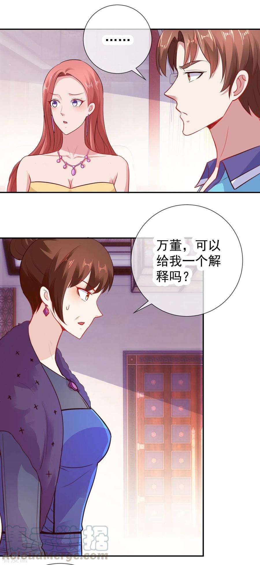 重生地球仙尊60话 端倪