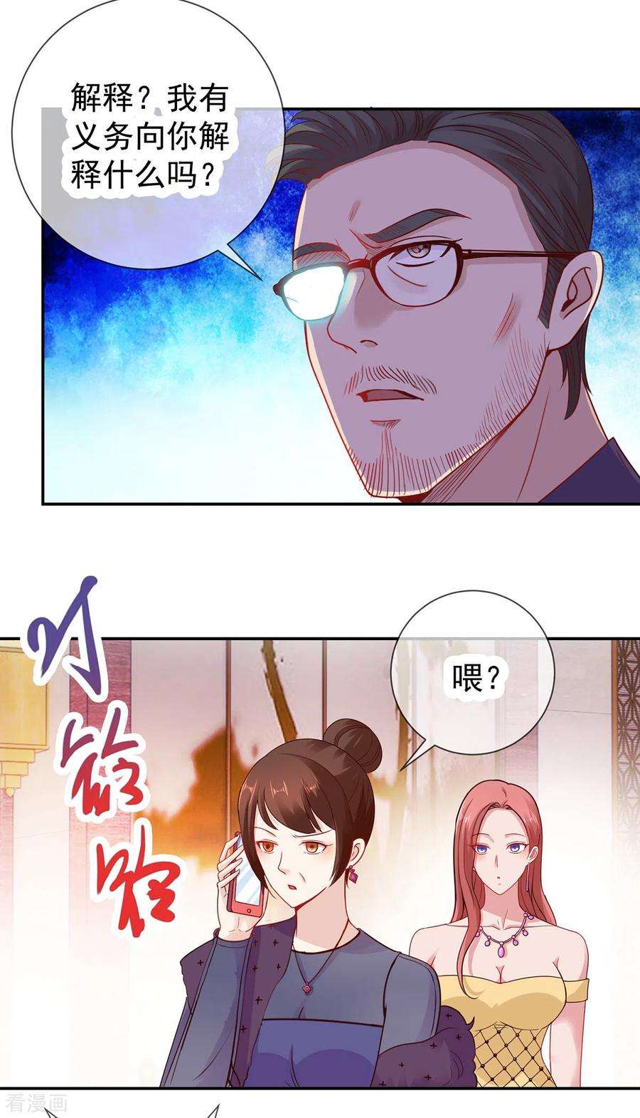 重生地球仙尊60话 端倪