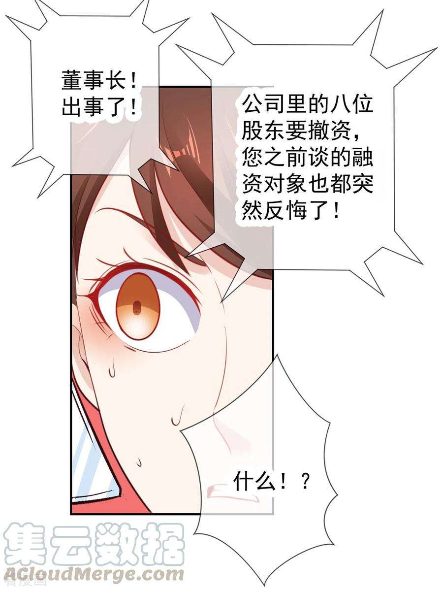 重生地球仙尊60话 端倪