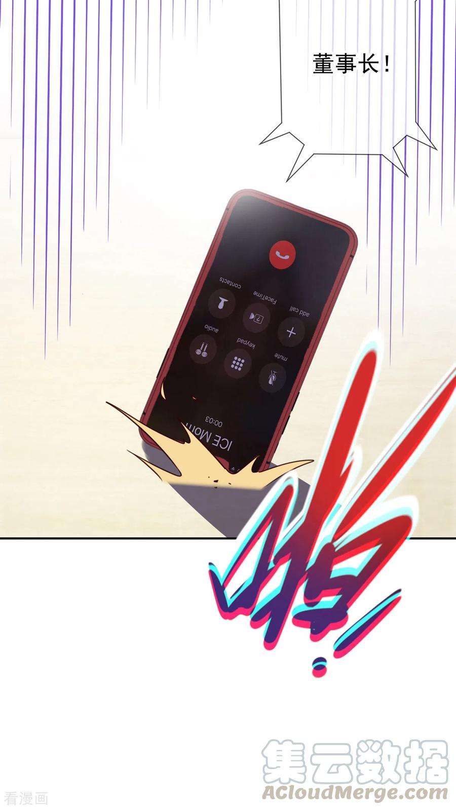 重生地球仙尊60话 端倪