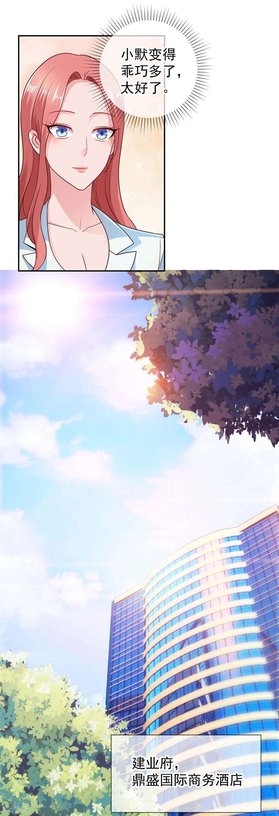 重生地球仙尊60话 端倪