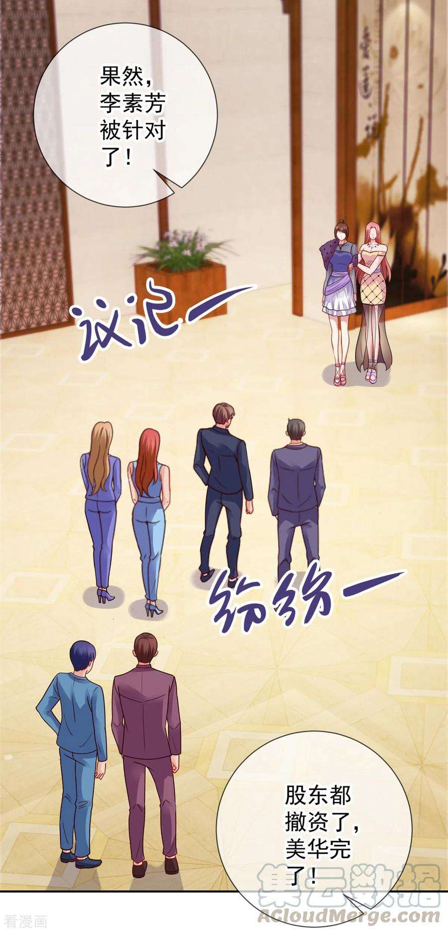 重生地球仙尊61话 均势