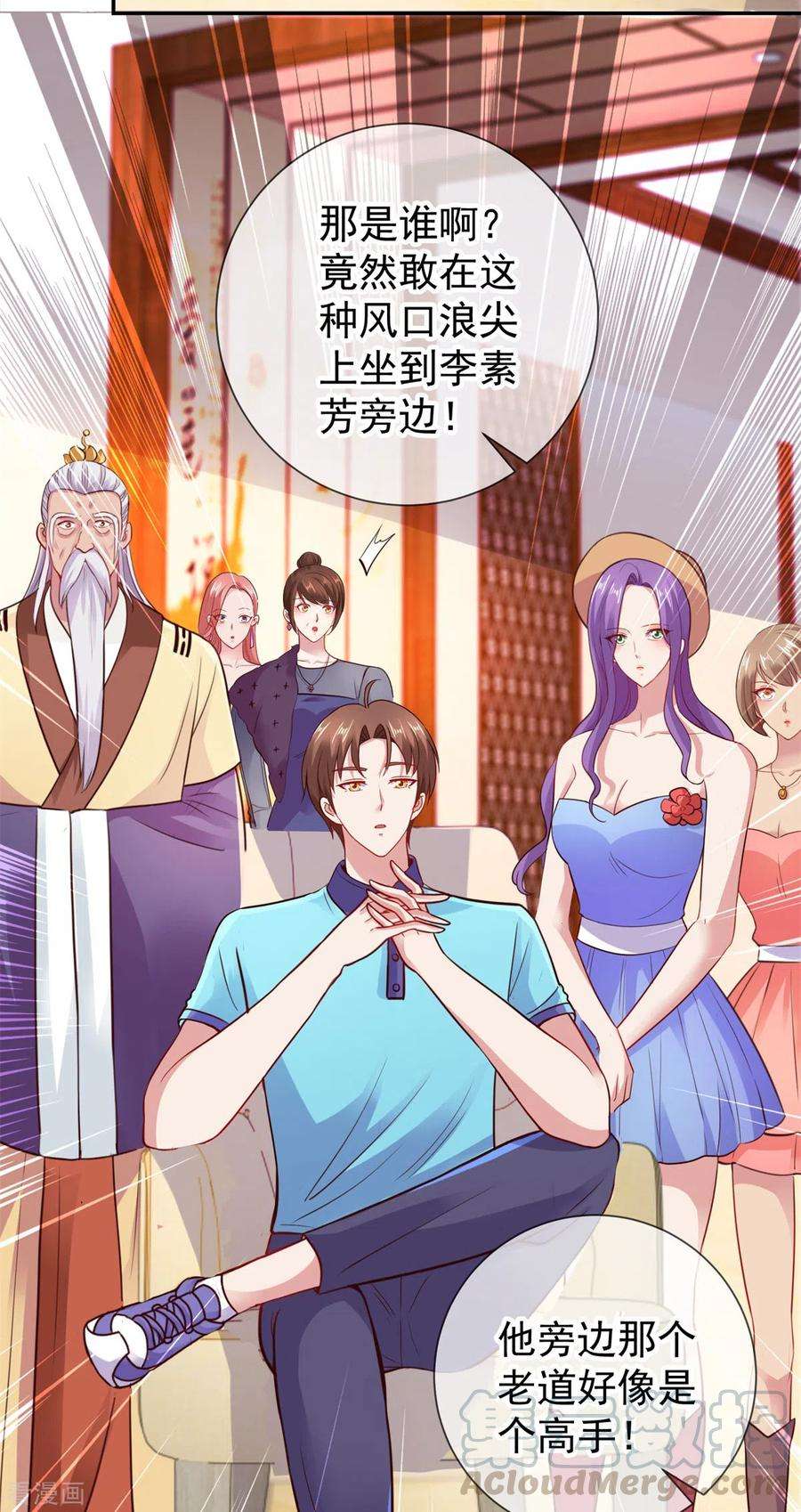 重生地球仙尊61话 均势