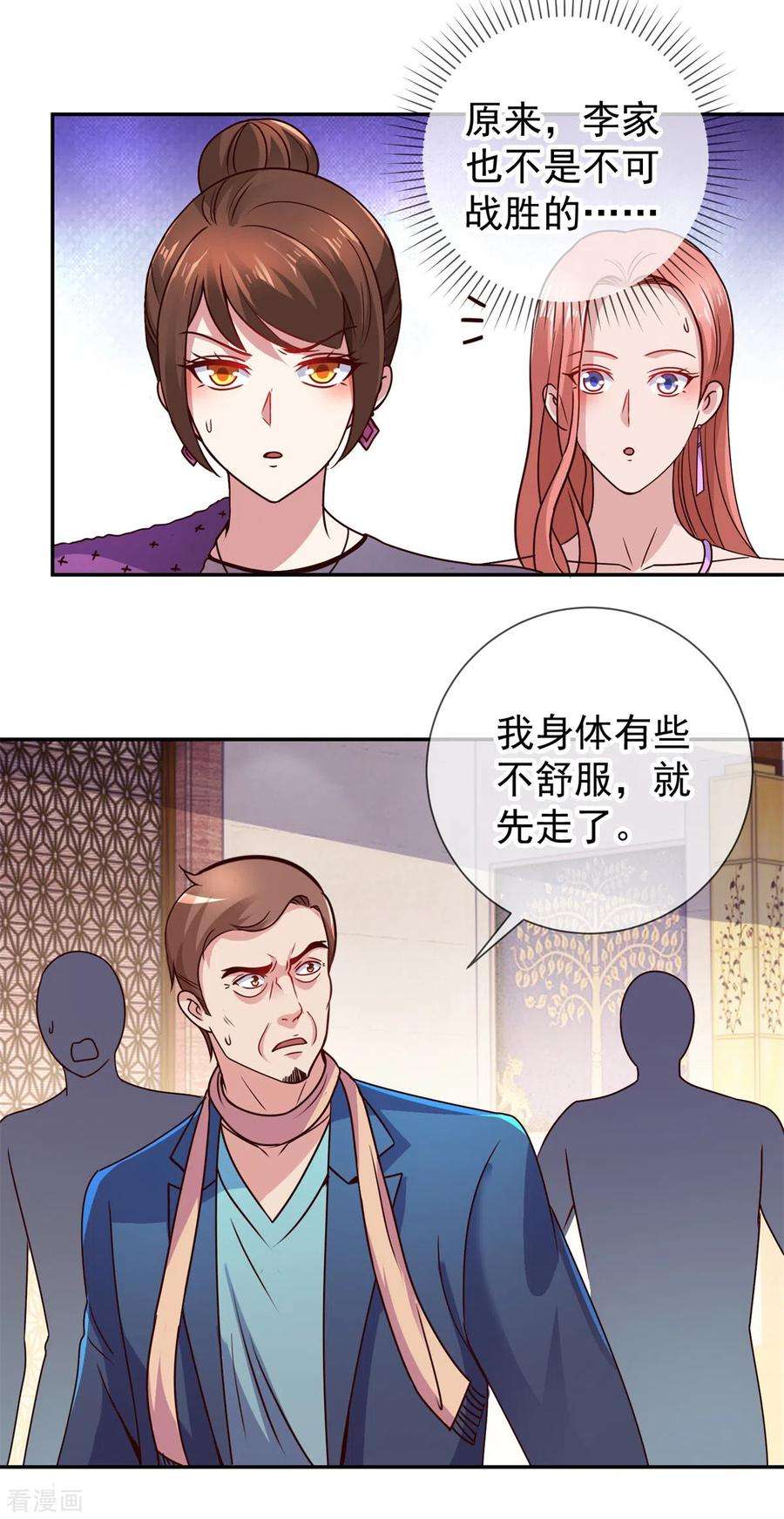重生地球仙尊63话 变招