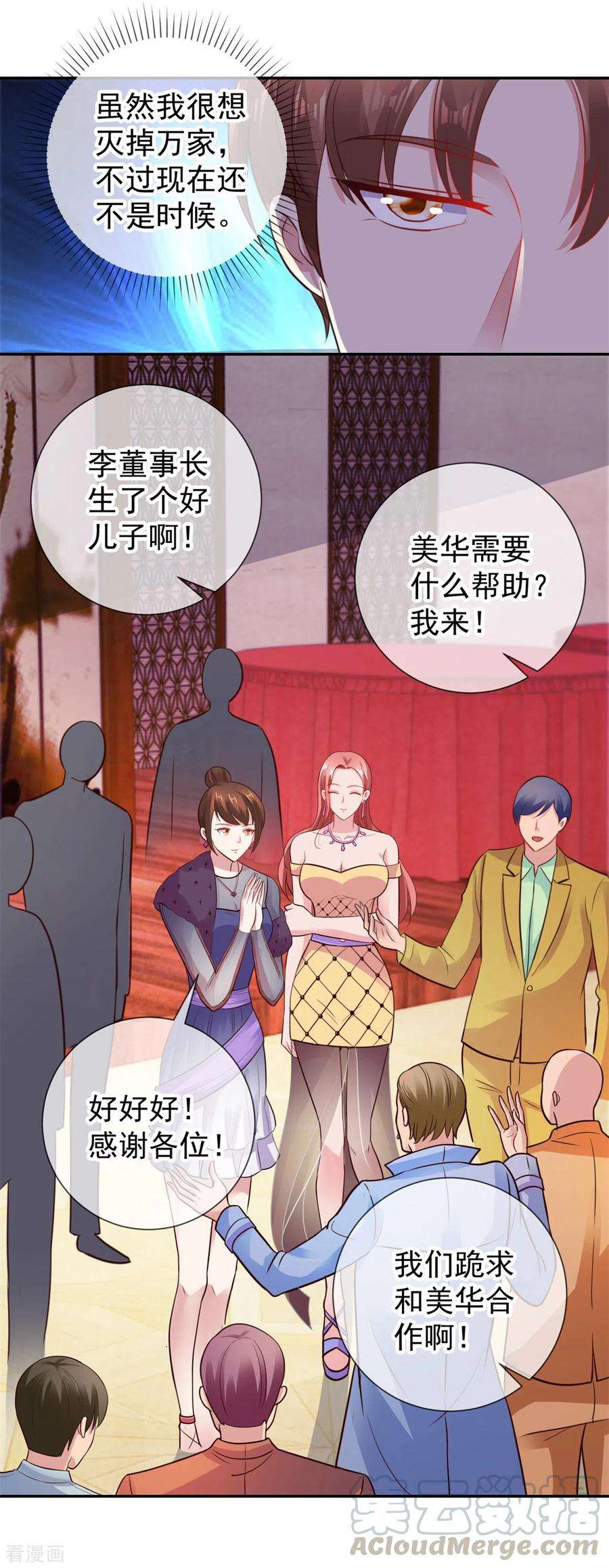 重生地球仙尊63话 变招