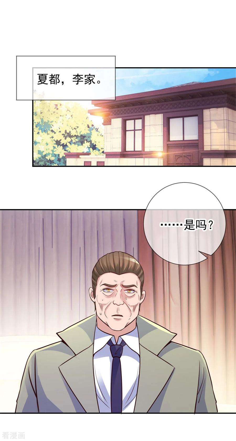 重生地球仙尊63话 变招