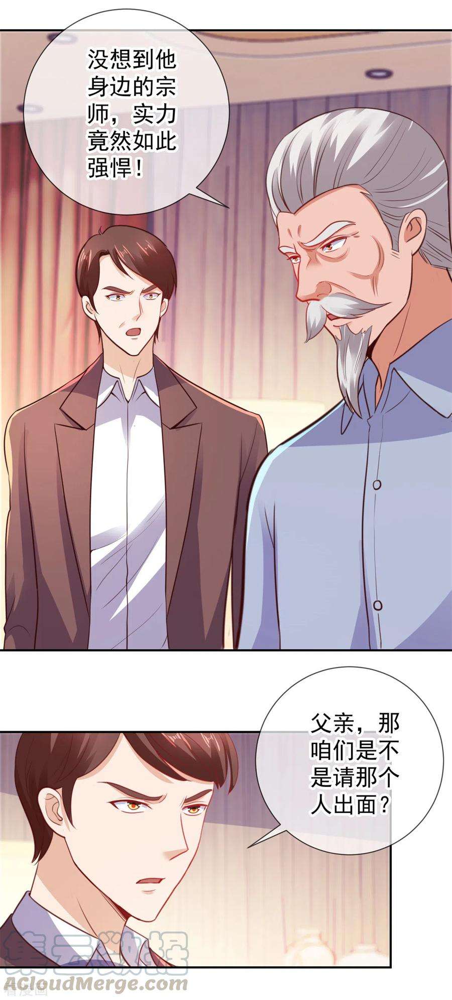 重生地球仙尊63话 变招