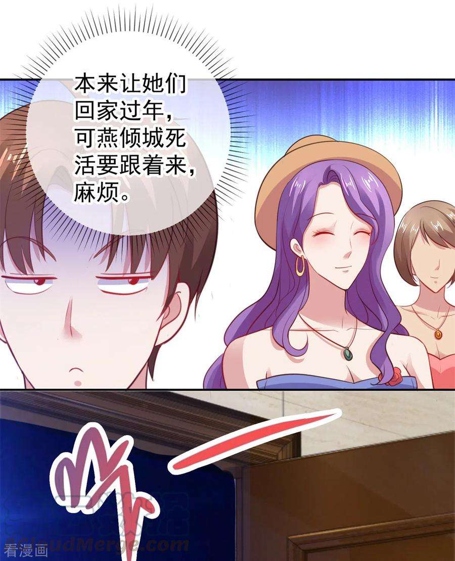 重生地球仙尊63话 变招