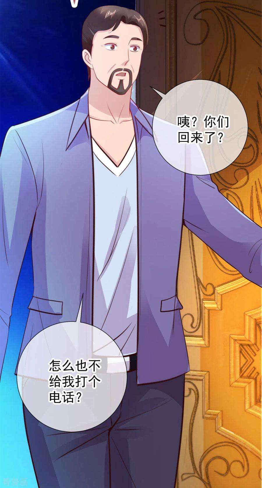 重生地球仙尊63话 变招