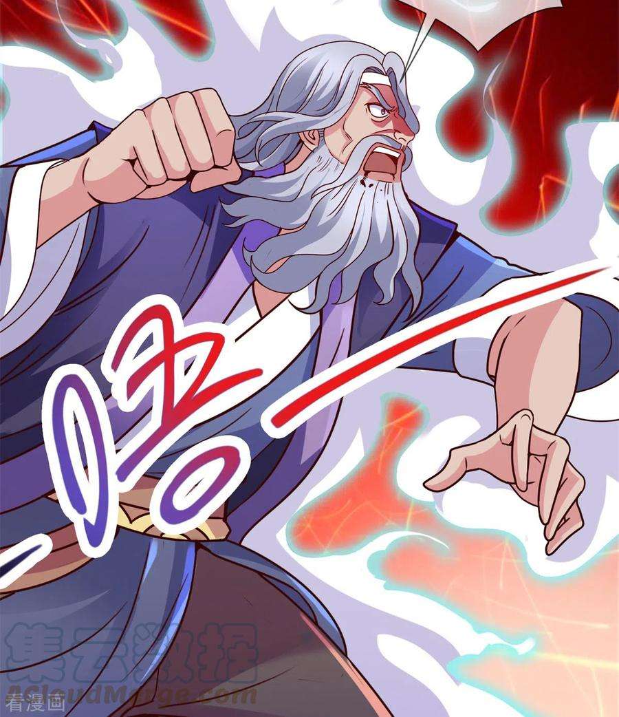 重生地球仙尊63话 变招