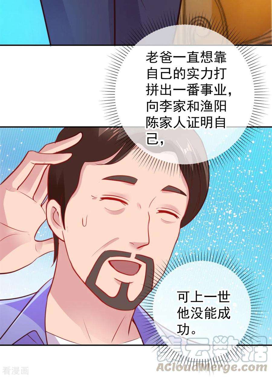 重生地球仙尊63话 变招
