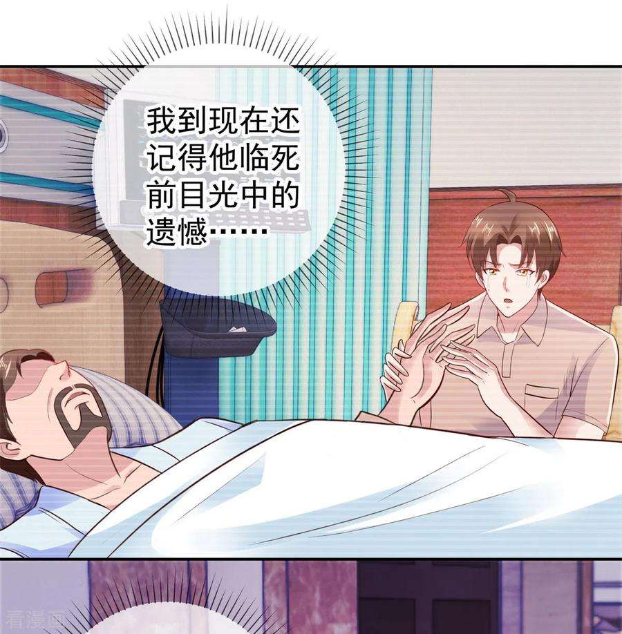 重生地球仙尊63话 变招