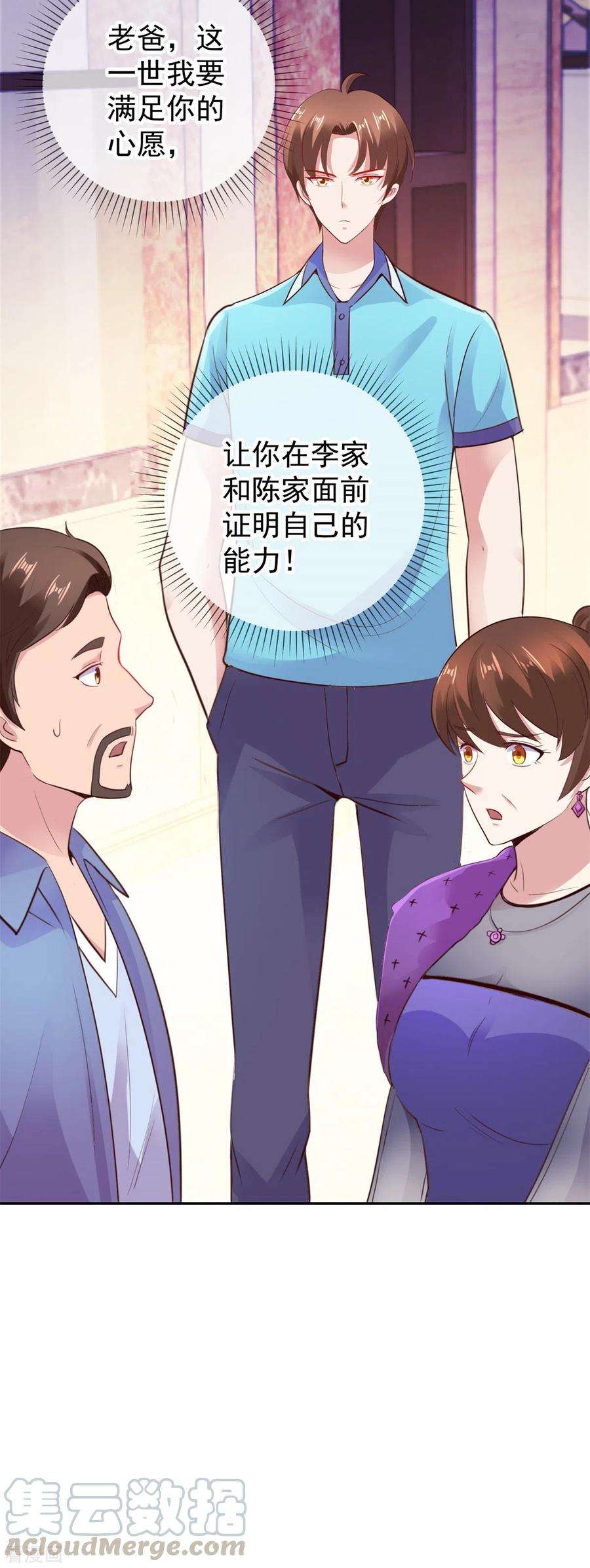重生地球仙尊63话 变招