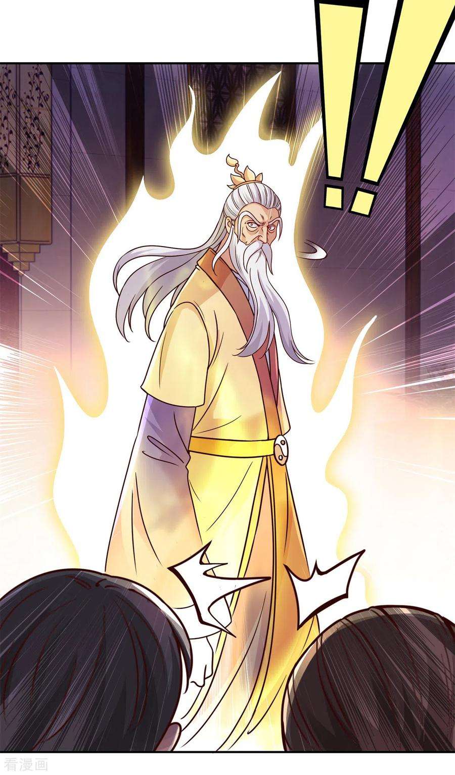 重生地球仙尊63话 变招