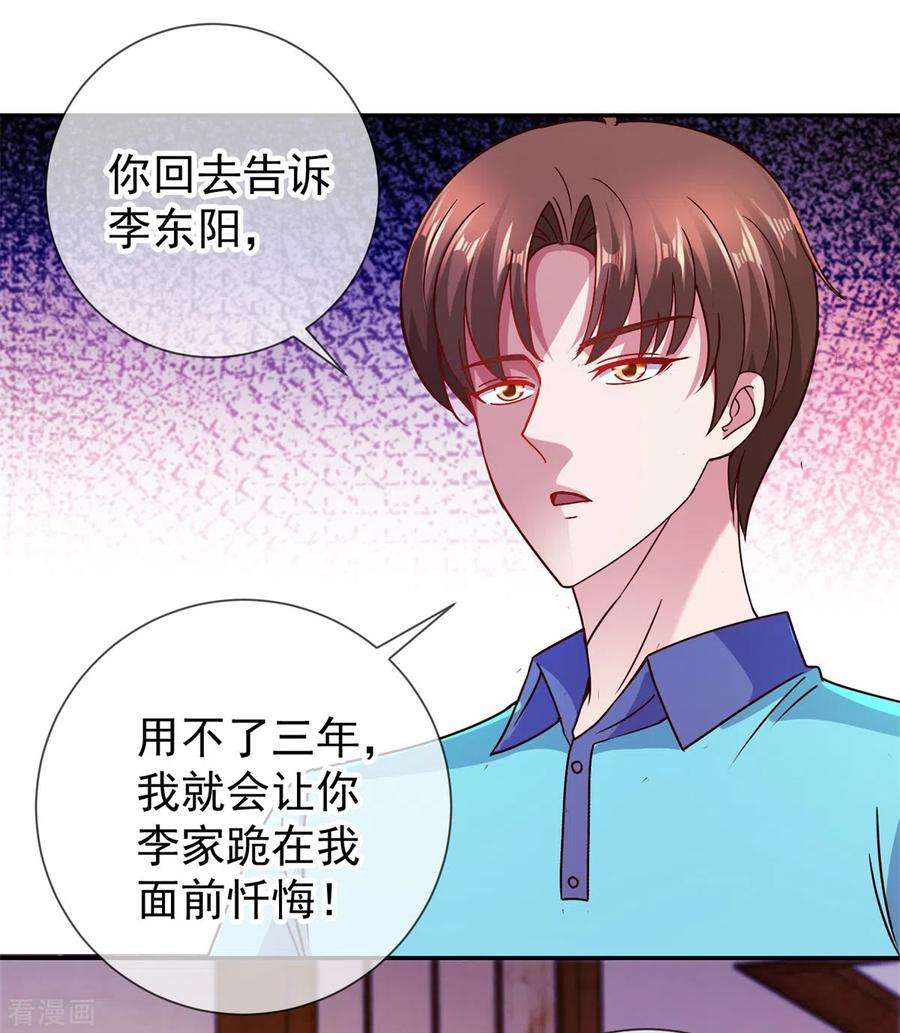 重生地球仙尊63话 变招