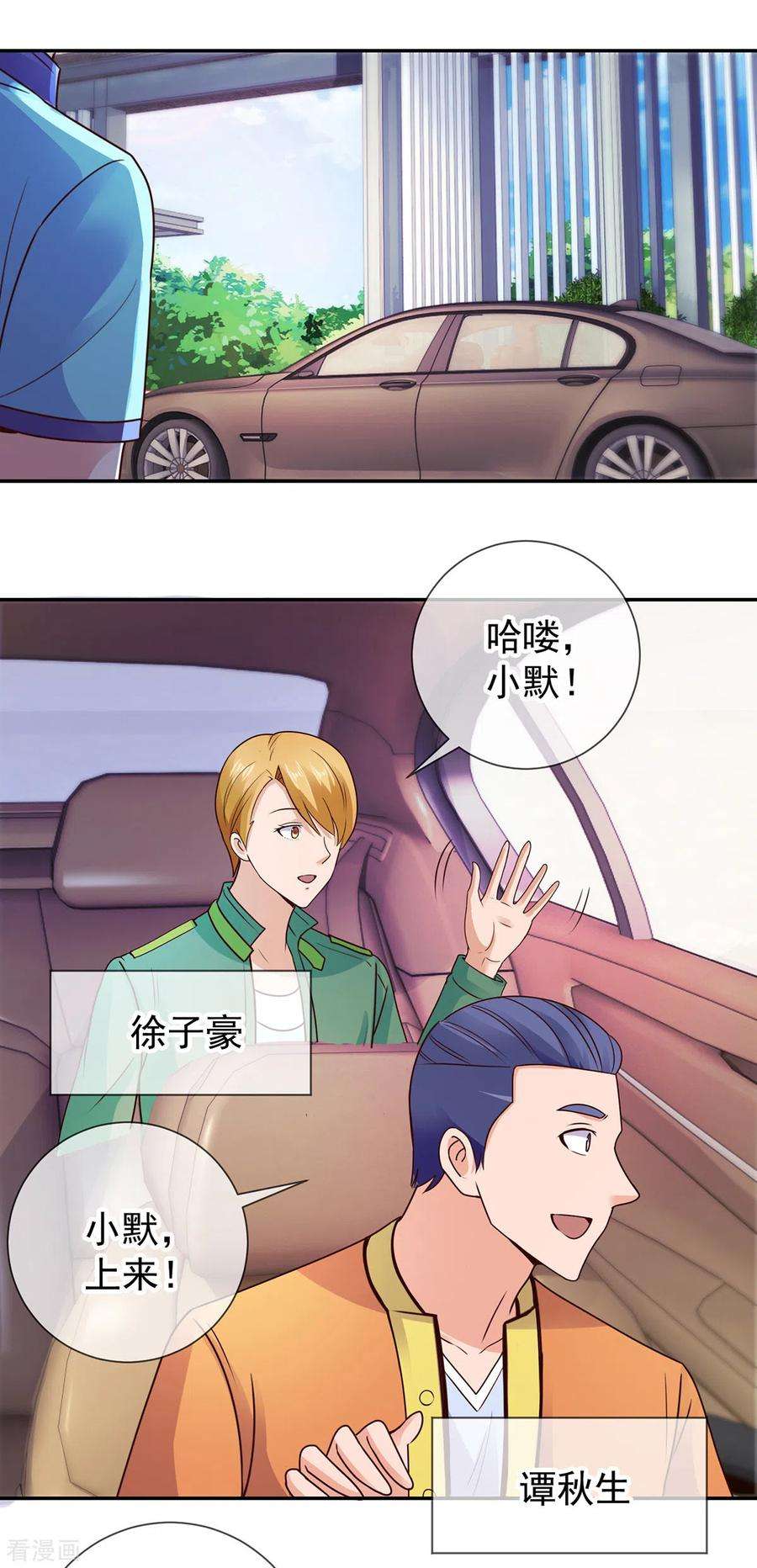 重生地球仙尊64话 聚会