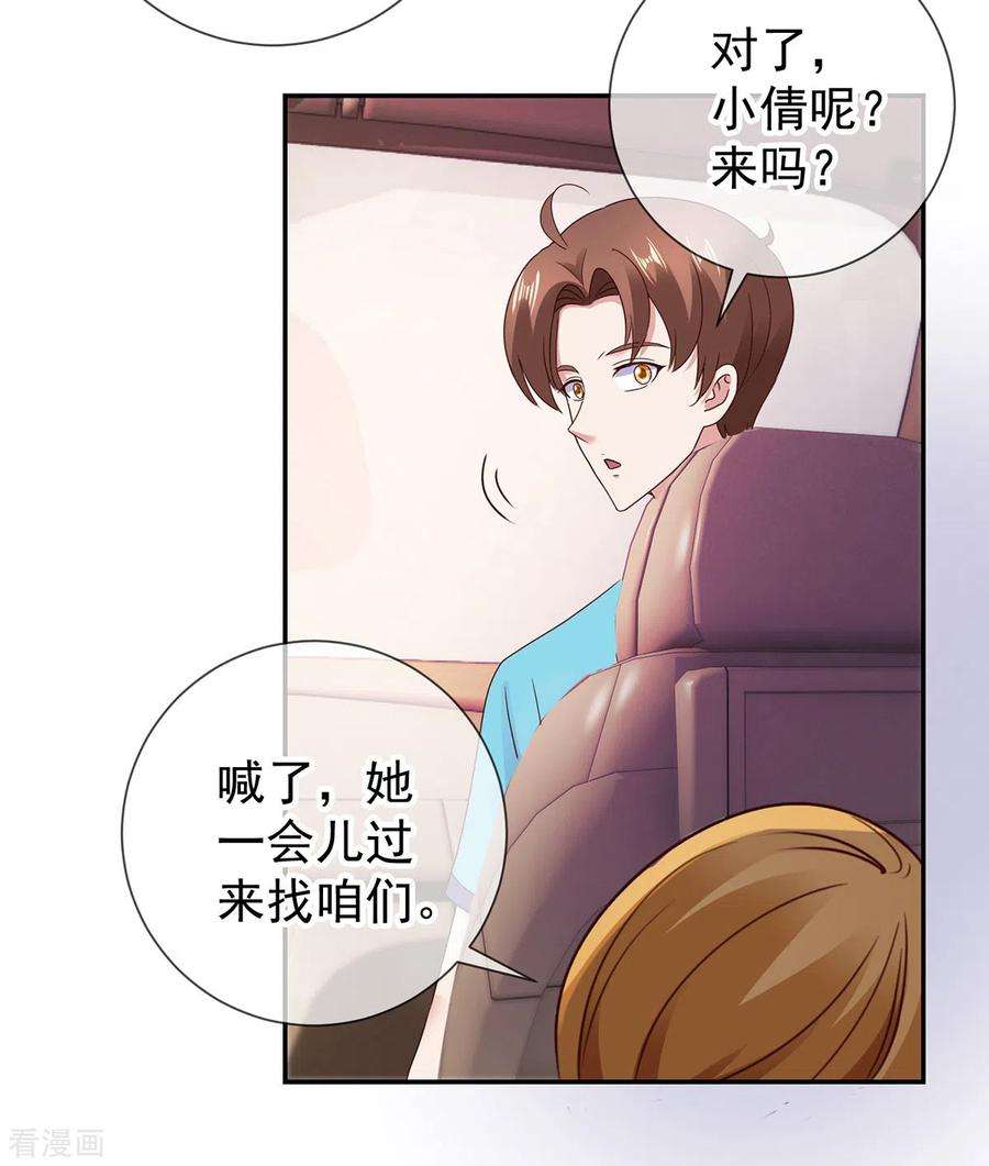 重生地球仙尊64话 聚会