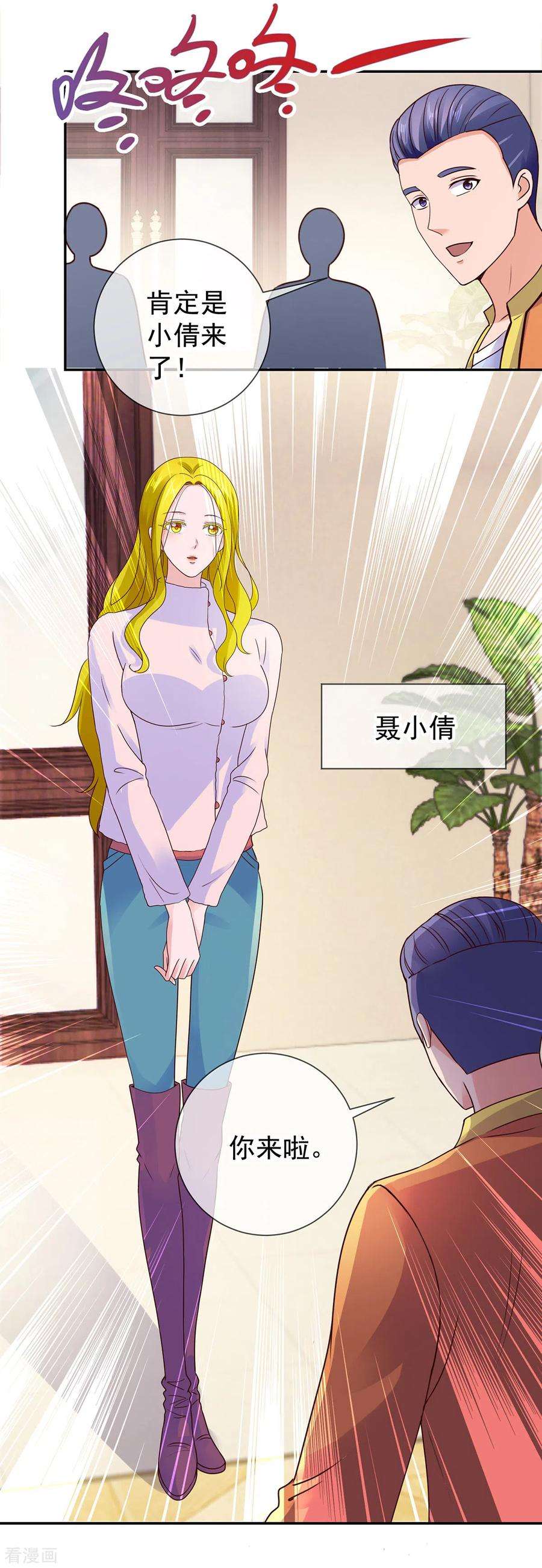 重生地球仙尊64话 聚会