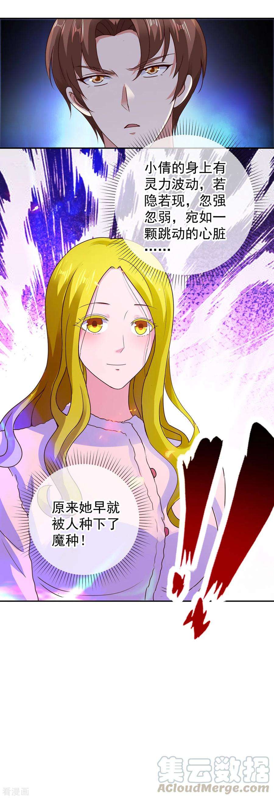 重生地球仙尊64话 聚会