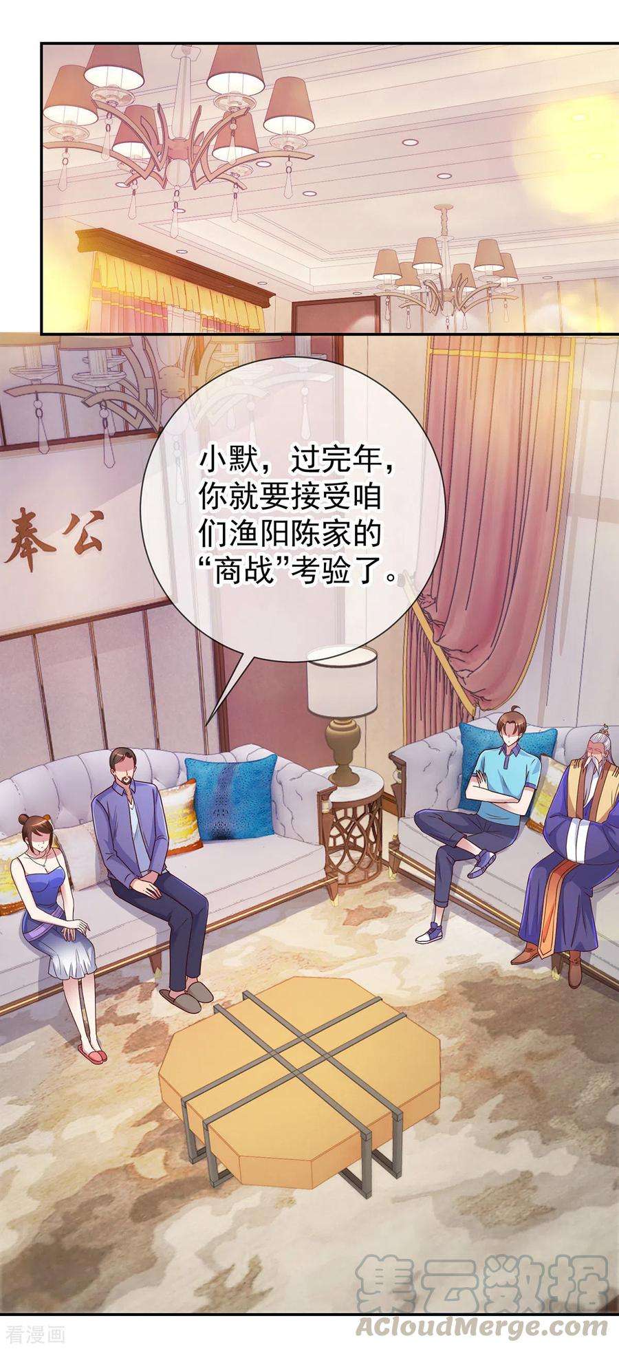 重生地球仙尊64话 聚会