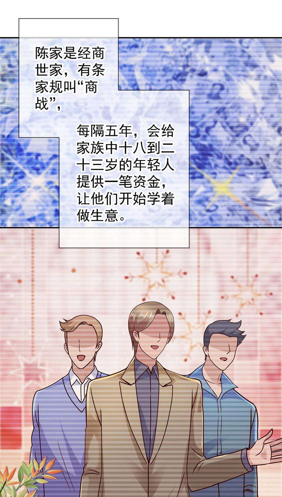 重生地球仙尊64话 聚会