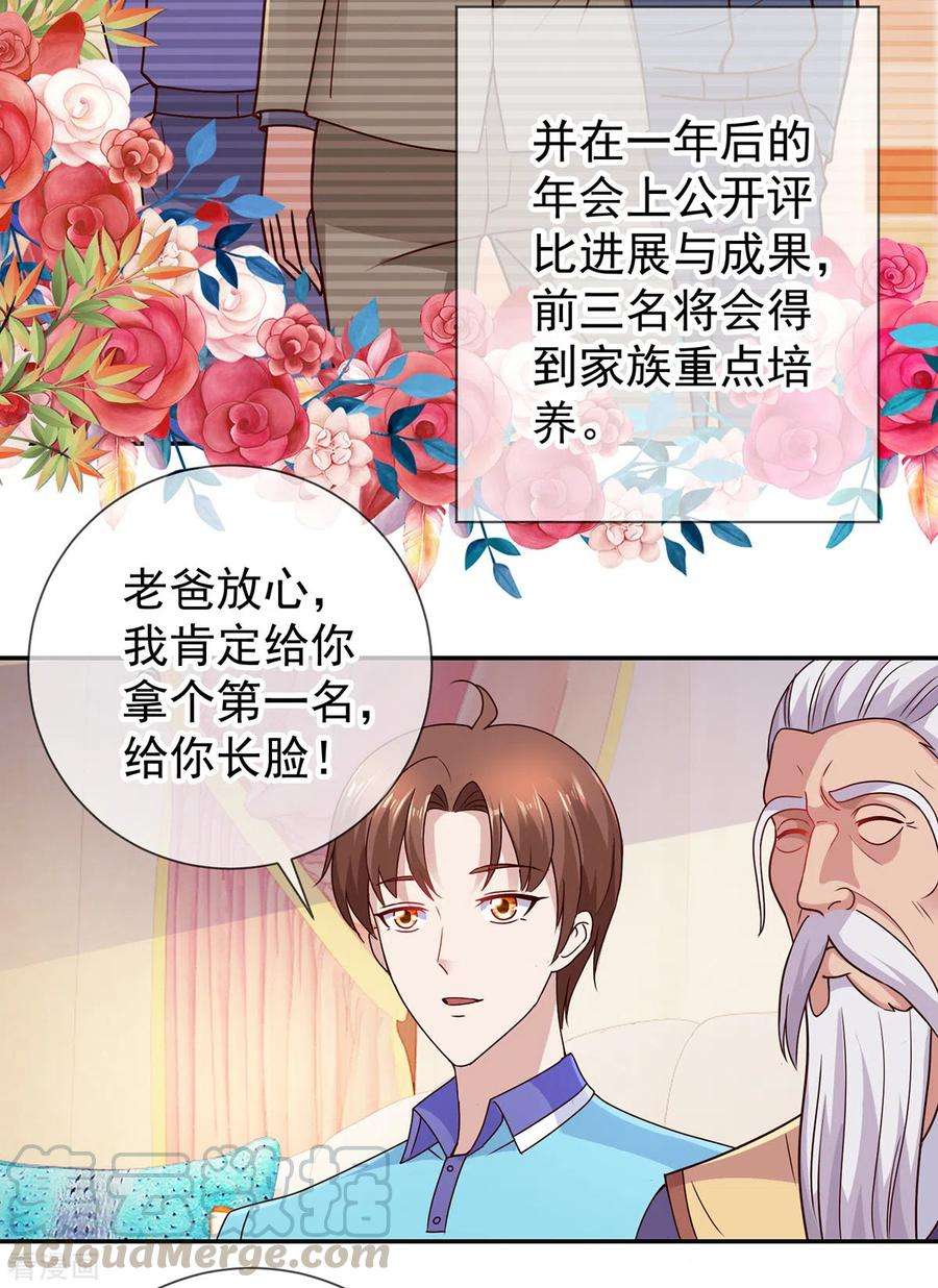 重生地球仙尊64话 聚会
