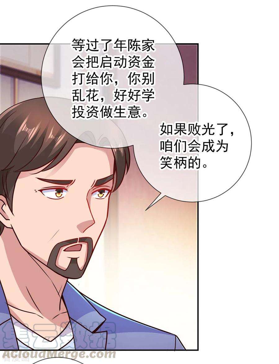 重生地球仙尊64话 聚会