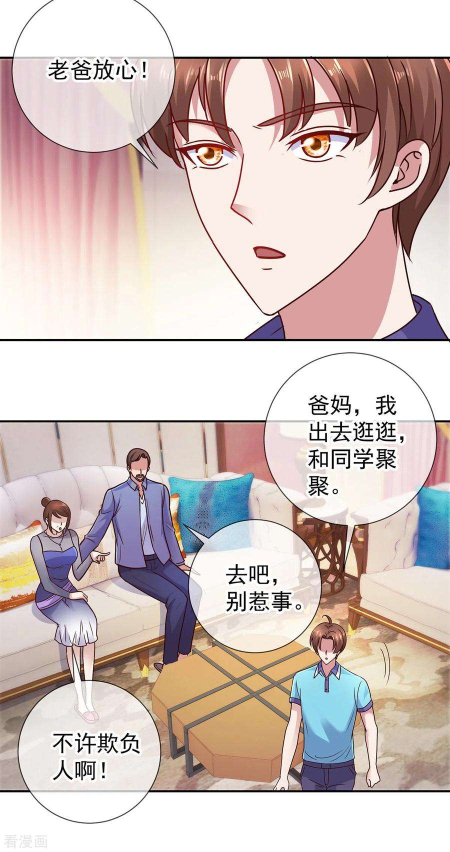 重生地球仙尊64话 聚会