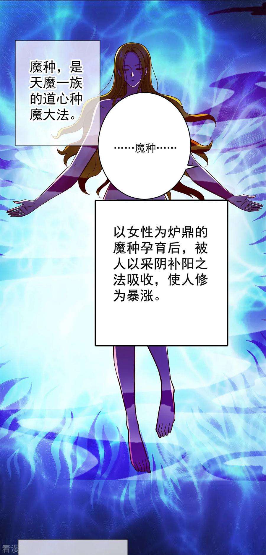 重生地球仙尊65话 绝交