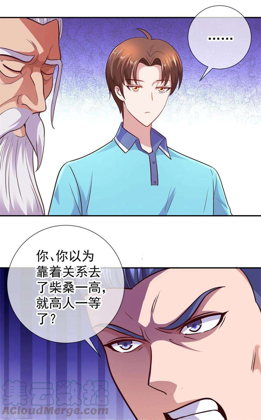 重生地球仙尊65话 绝交